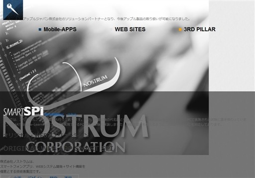 株式会社ノストラムの株式会社ノストラムサービス
