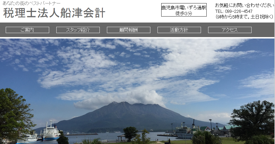 松田猛税理士事務所の松田猛税理士事務所サービス