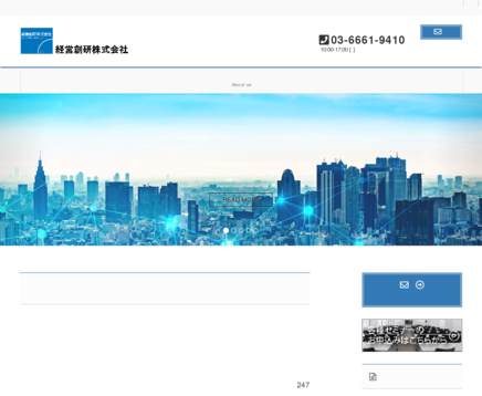 経営創研株式会社の経営創研株式会社サービス
