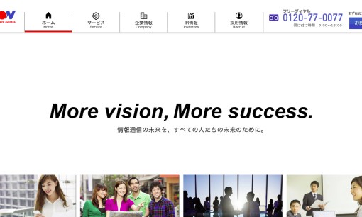 株式会社ビジョンのSEO対策サービスのホームページ画像