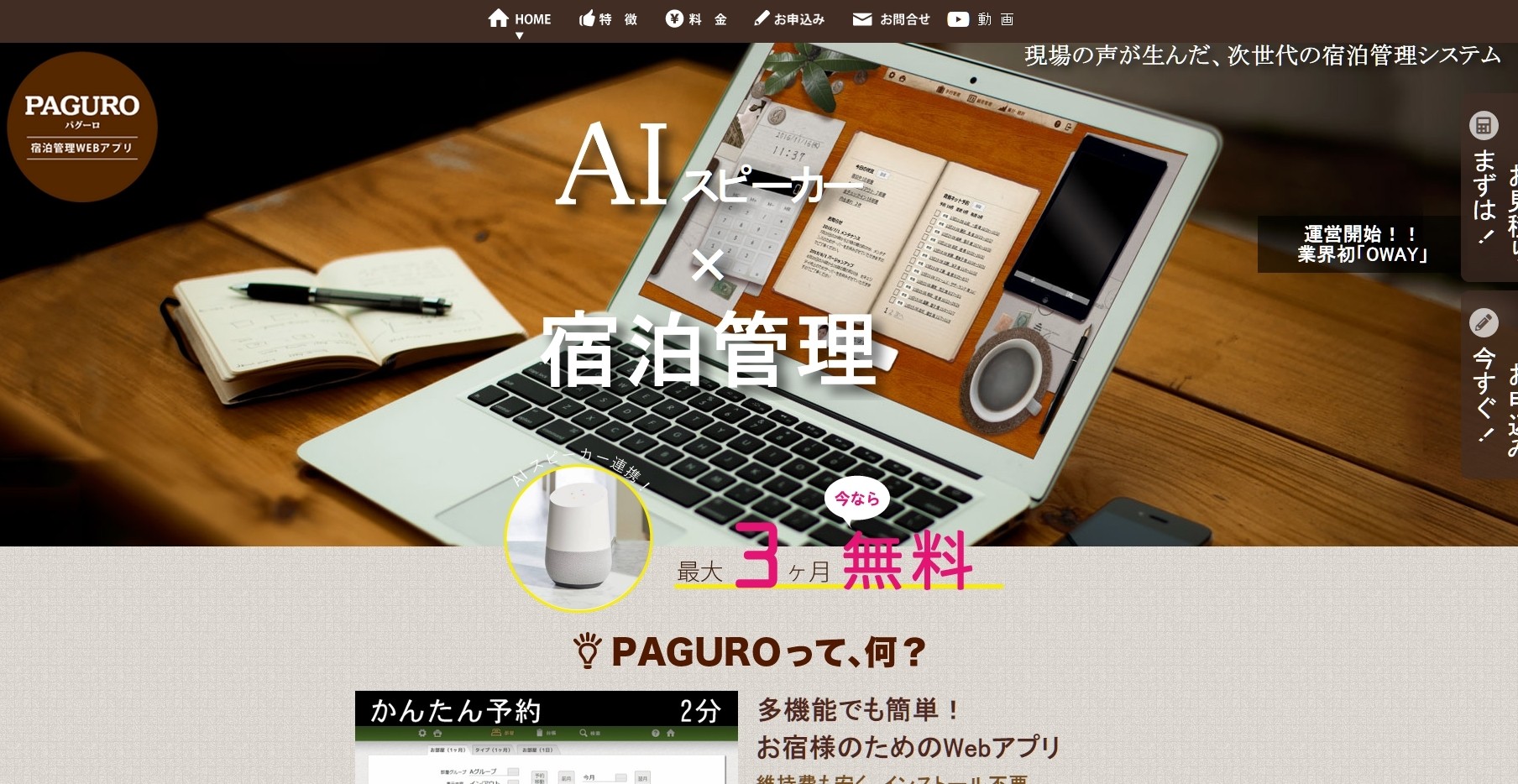 有限会社プラマーコムの有限会社プラマーコムサービス