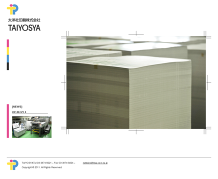 太洋社印刷株式会社の太洋社印刷株式会社サービス