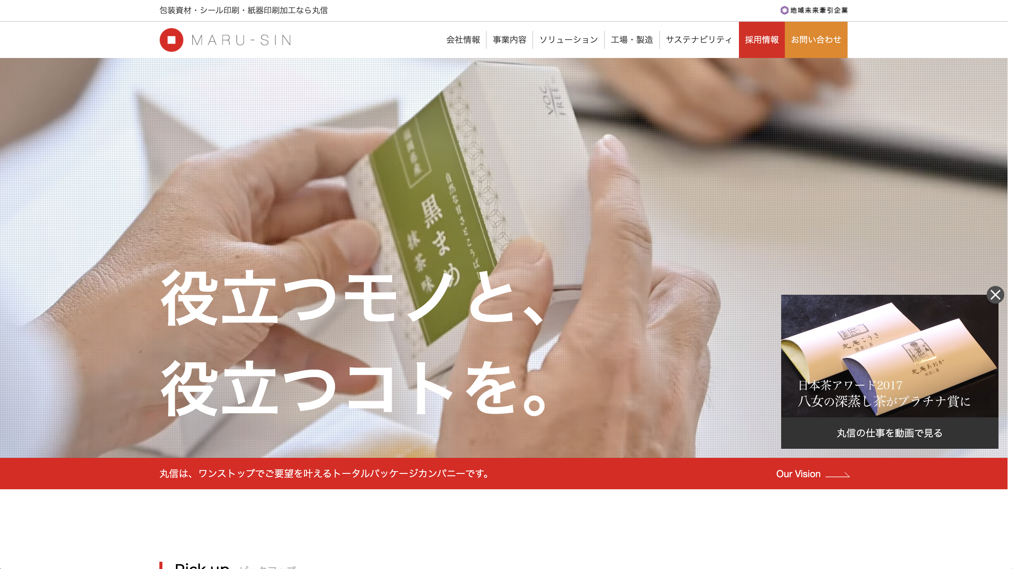 株式会社丸信ホールディングスの株式会社丸信ホールディングスサービス