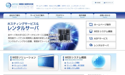 株式会社ジャパンウェブサービスのECサイト構築サービスのホームページ画像