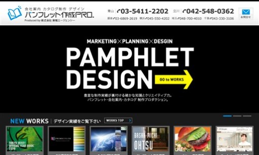 パドルデザインカンパニー株式会社の印刷サービスのホームページ画像