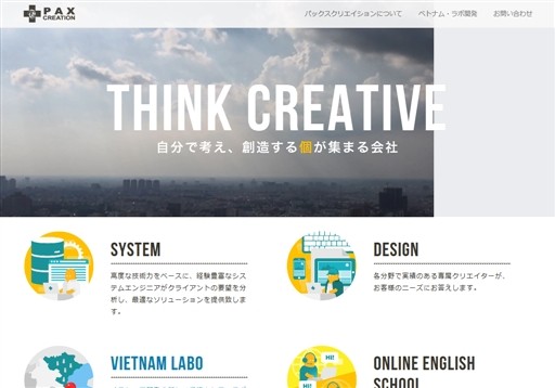 株式会社パックスクリエイションの株式会社パックスクリエイションサービス