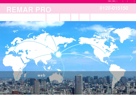 株式会社リマープロの株式会社リマープロサービス