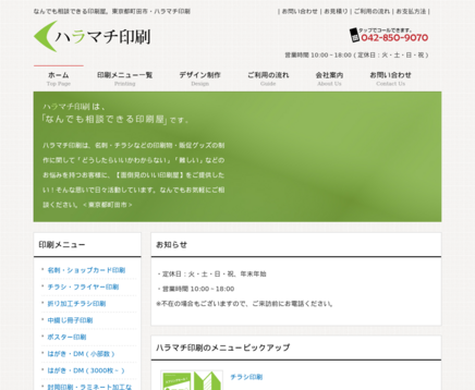 有限会社オーパスナインの有限会社オーパスナインサービス