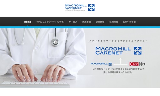 株式会社マクロミルケアネットのマーケティングリサーチサービスのホームページ画像