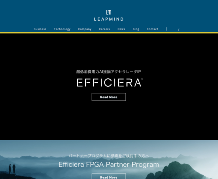 LeapMind株式会社のLeapMind株式会社サービス