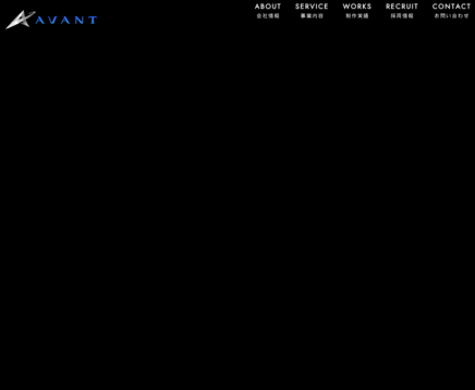 株式会社アバンの株式会社アバンサービス