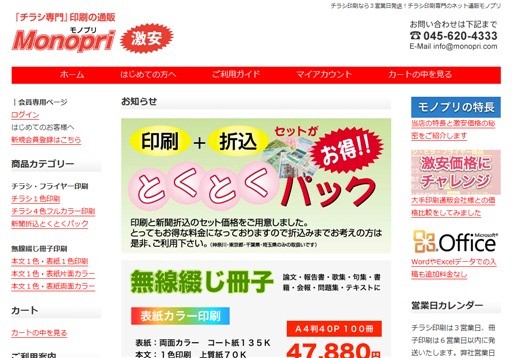 有限会社クレストファイブの有限会社クレストファイブサービス