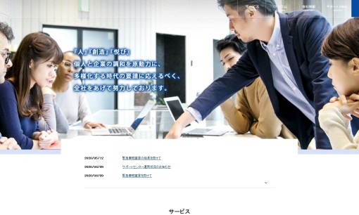 アビリティ株式会社の人材派遣サービスのホームページ画像