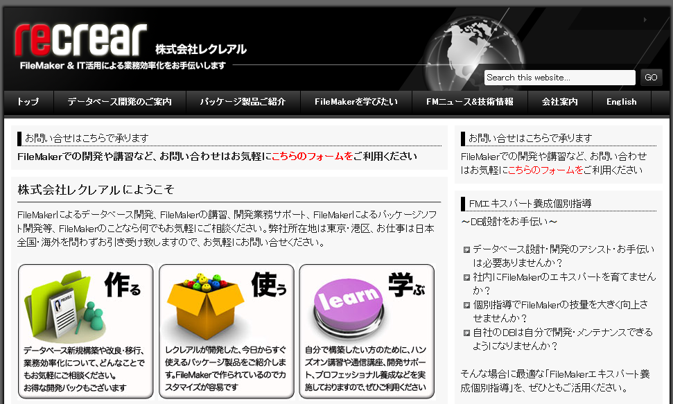 株式会社レクレアルの株式会社レクレアルサービス