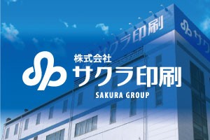 株式会社サクラアルカスの株式会社サクラアルカスサービス