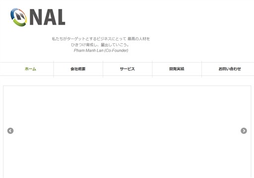 株式会社NALの株式会社NALサービス