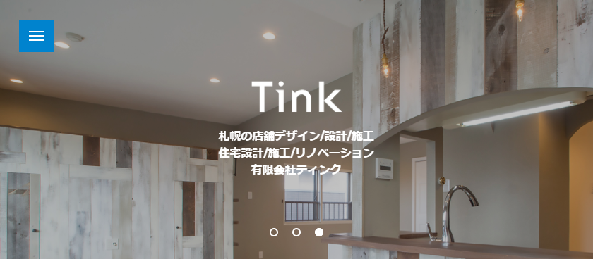 有限会社ティンクの有限会社ティンクサービス