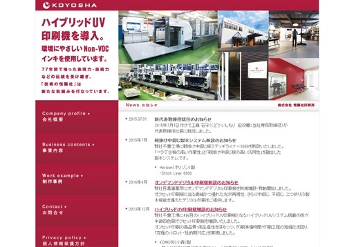 株式会社エイチケイグラフィックスの株式会社エイチケイグラフィックスサービス