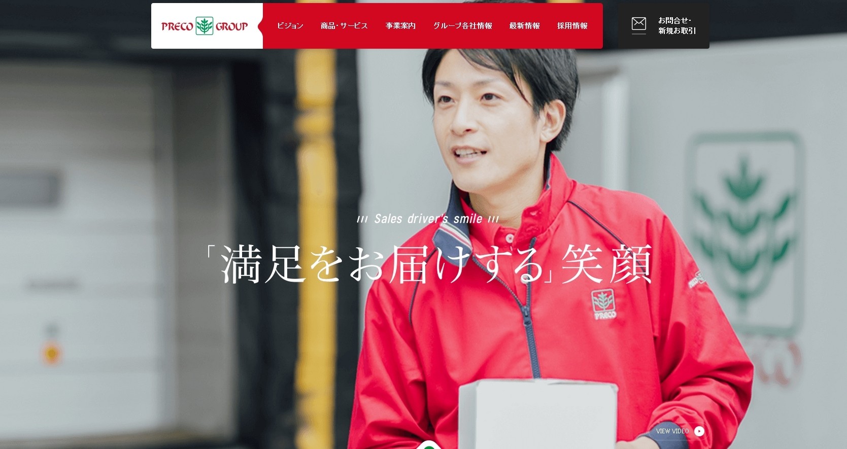 株式会社プレコヒューマの株式会社プレコヒューマサービス