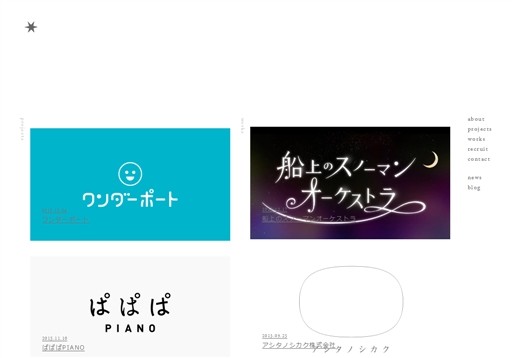 株式会社STARRYWORKSの株式会社STARRYWORKSサービス