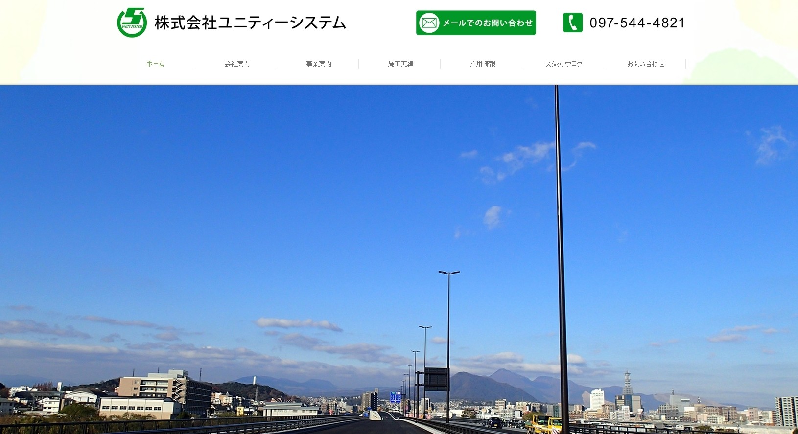 株式会社ユニティーシステムの株式会社ユニティーシステムサービス