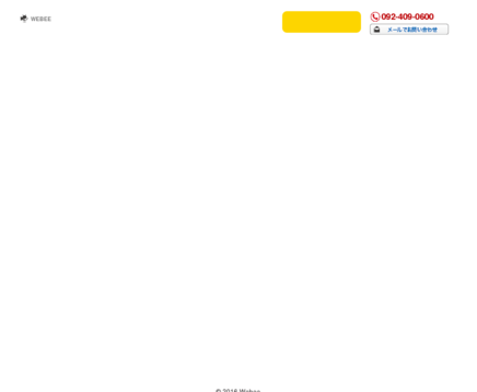 WebeeのWebeeサービス