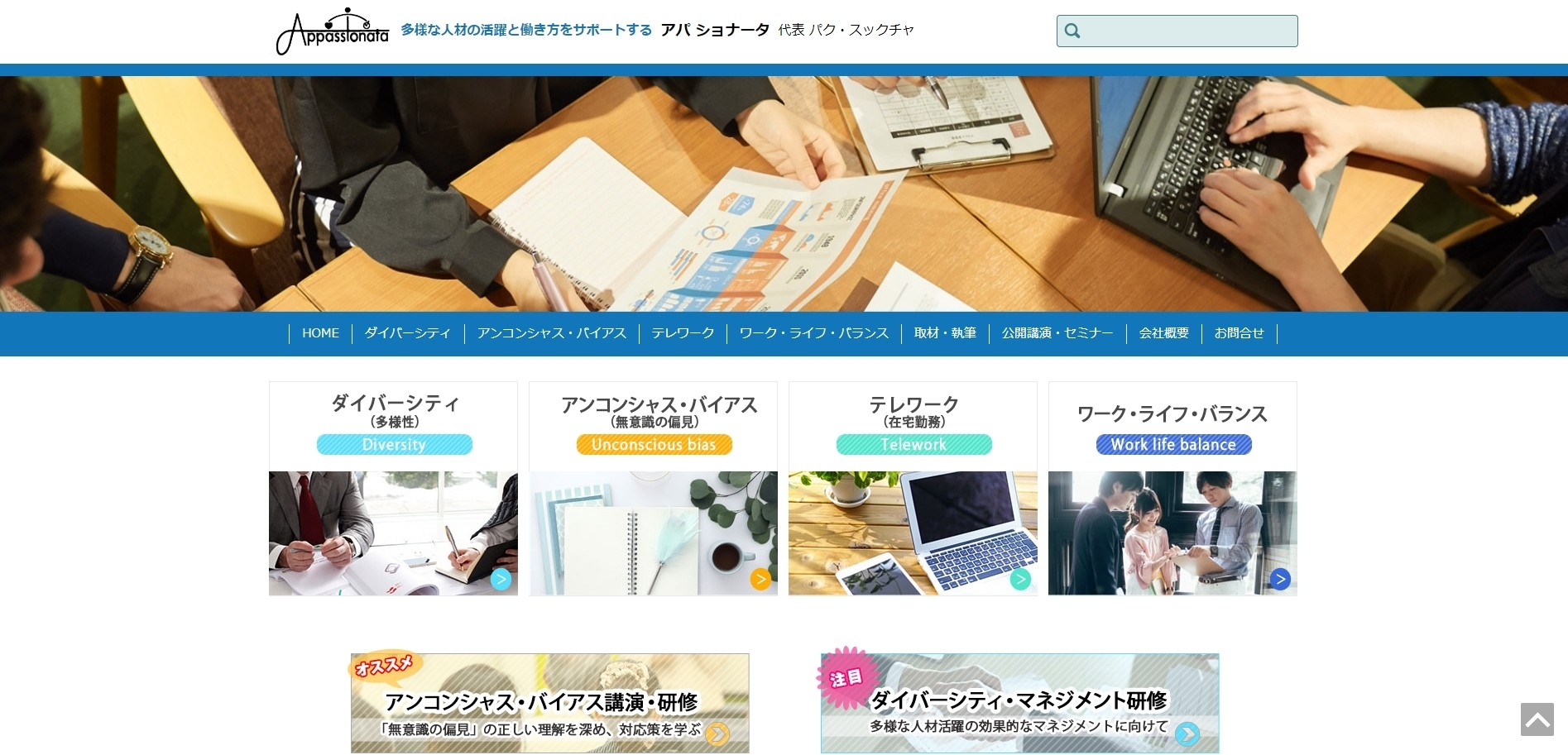 株式会社アパショナータの株式会社アパショナータサービス