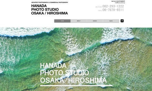 株式会社花田写真事務所の商品撮影サービスのホームページ画像