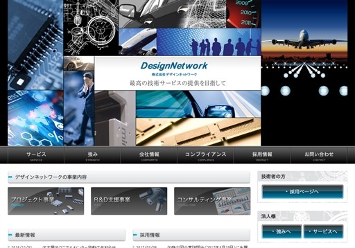 株式会社デザインネットワークの株式会社デザインネットワークサービス