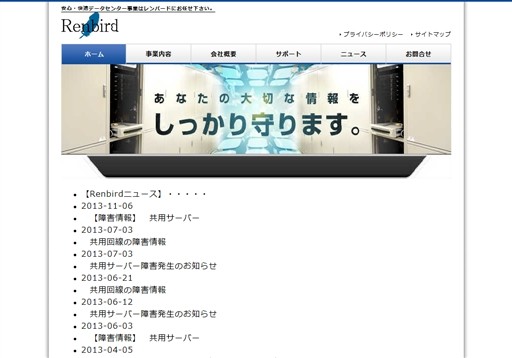 Renbird株式会社のRenbirdサービス