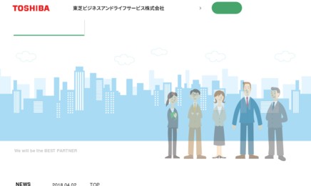東芝ビジネスエキスパート株式会社のマーケティングリサーチサービスのホームページ画像