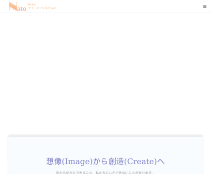 株式会社ナトーハイシステムズの株式会社ナトーハイシステムズサービス
