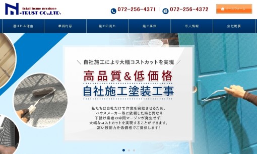 株式会社N-TRUSTの店舗デザインサービスのホームページ画像
