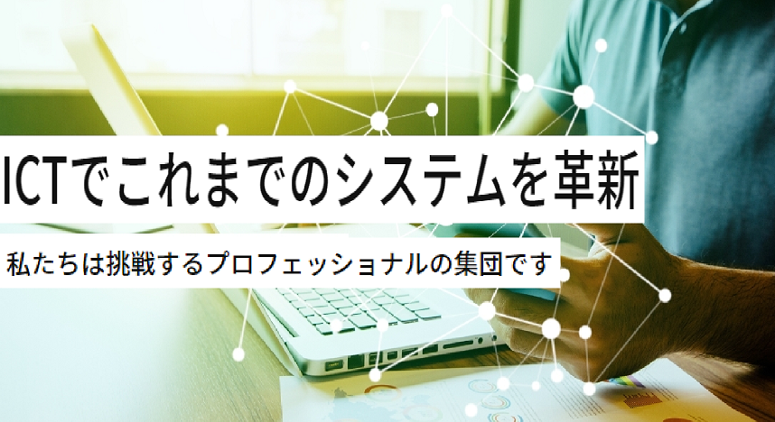 株式会社湘南イノベーションの株式会社湘南イノベーションサービス