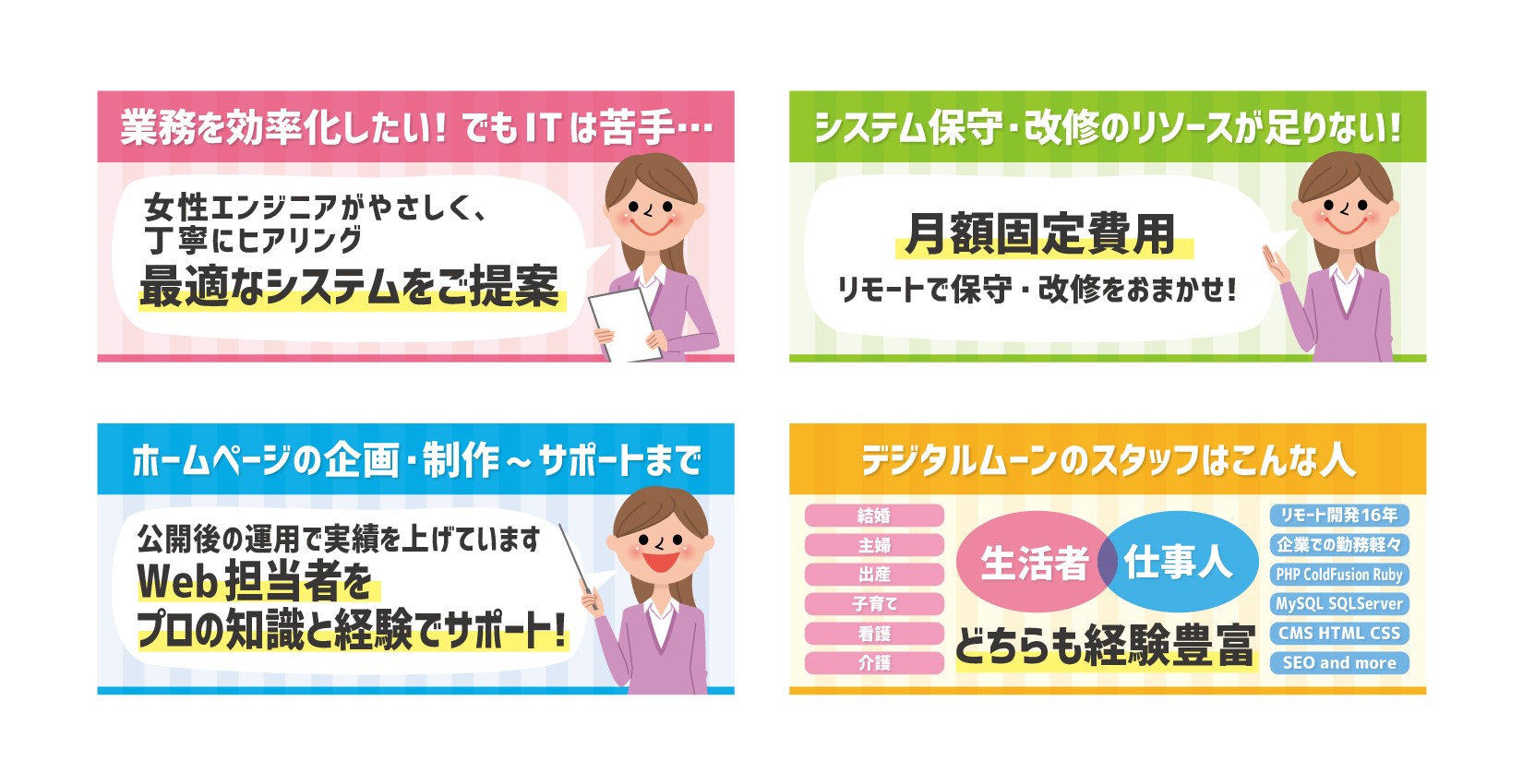 有限会社デジタルムーンのデジタルムーンサービス