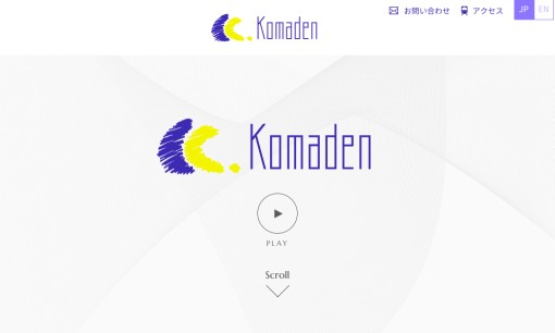 株式会社 コマデンのイベント企画サービスのホームページ画像