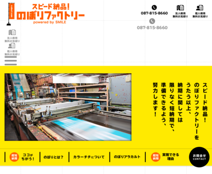 株式会社スマイルの株式会社スマイルサービス