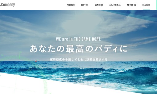 株式会社オーリーズのマス広告サービスのホームページ画像