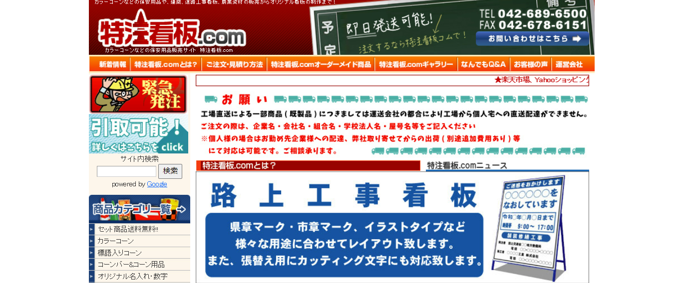 株式会社ふれあいドットコムの株式会社ふれあいドットコムサービス