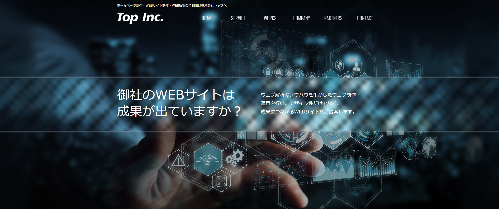 株式会社トップの株式会社トップサービス