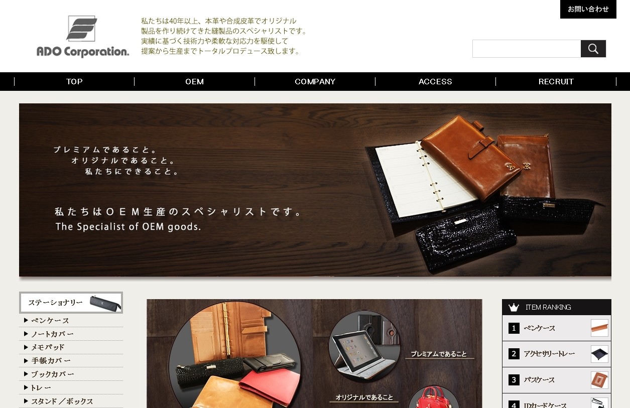 株式会社アドコーポレーションの株式会社アドコーポレーションサービス