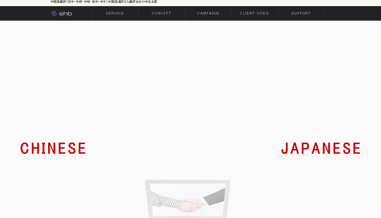 エスエイチビープラン株式会社のエスエイチビープラン株式会社サービス