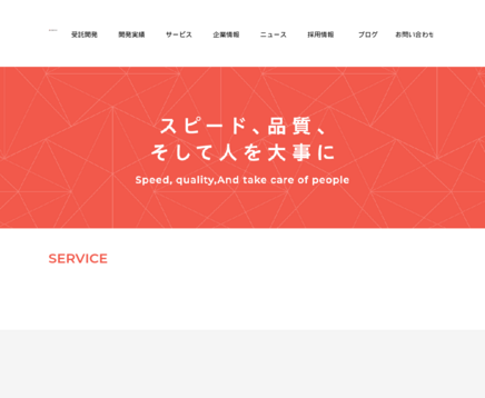 株式会社アジャイルウェアの株式会社アジャイルウェアサービス