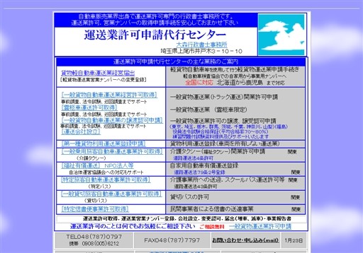 大森行政書士事務所の大森行政書士事務所サービス