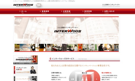 インターウォーズ株式会社の人材紹介サービスのホームページ画像