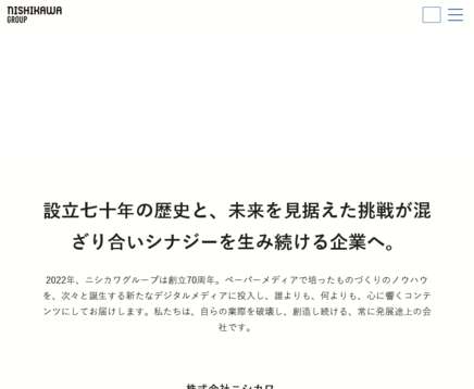 株式会社ニシカワの株式会社ニシカワサービス