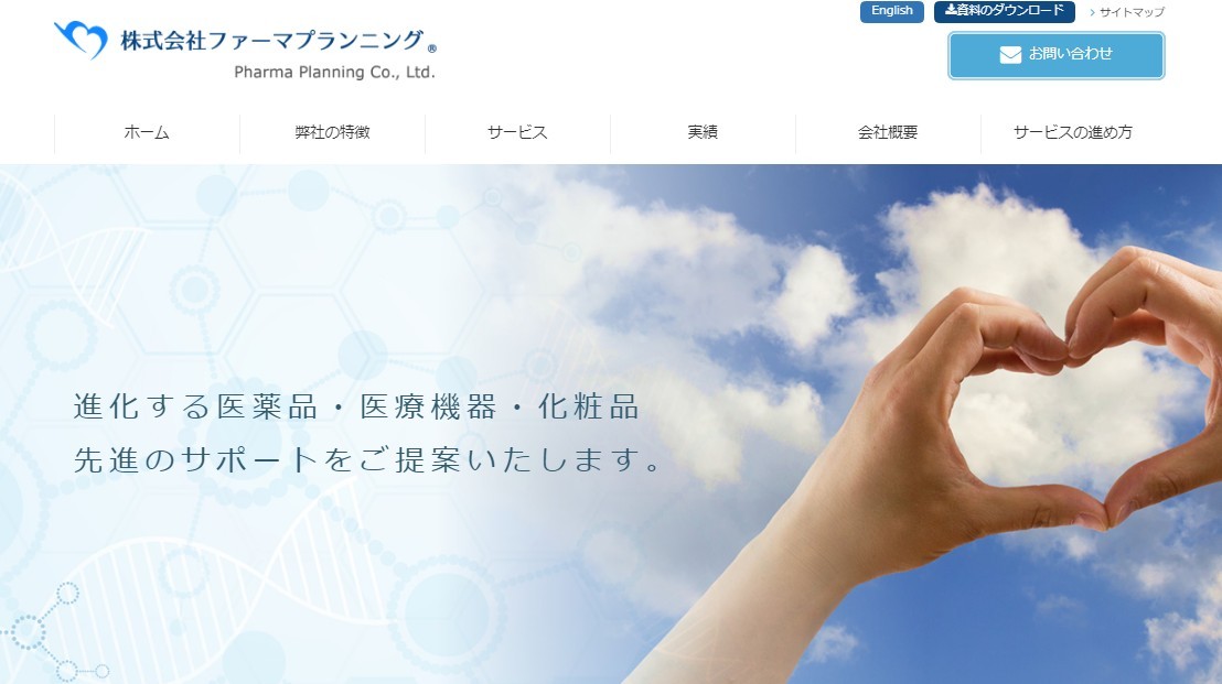 株式会社ファーマプランニングの株式会社ファーマプランニングサービス