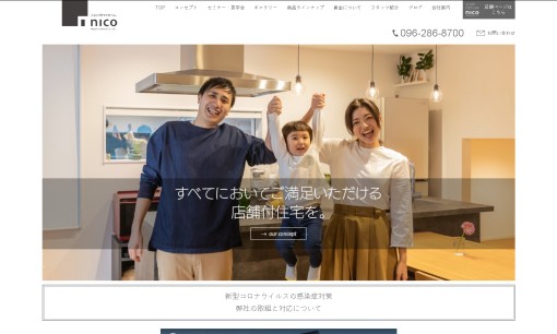 ニッポン工業株式会社の店舗デザインサービスのホームページ画像