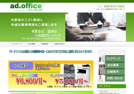 有限会社誠伸社の誠伸社サービス