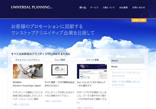 株式会社ユニバーサル企画の株式会社ユニバーサル企画サービス